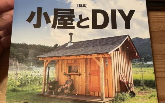 雑誌ドゥーパ！「小屋とDIY」の特集記事に掲載していただきました。